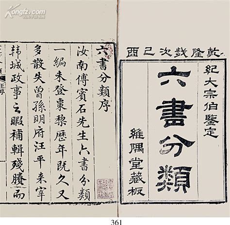 河 造字法則|六書(漢字造字方法):詞語信息,概念,歷史,運用,基本釋義…